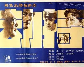 仁光受难记